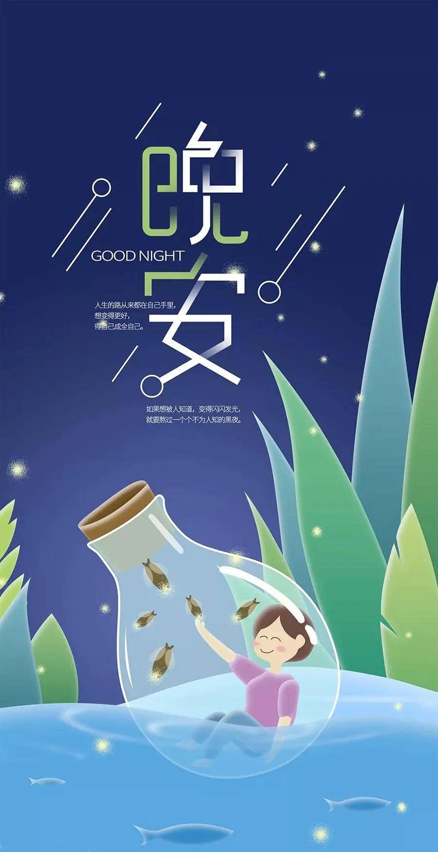 适合睡前发朋友圈说说心情一句话