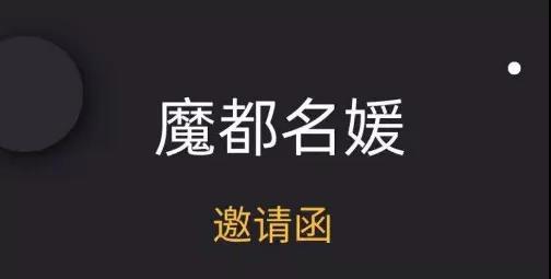 最近超火的名媛拼团衍生的搞笑句子