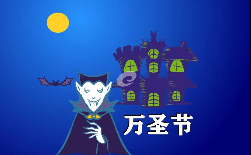 万圣节朋友圈搞怪文案