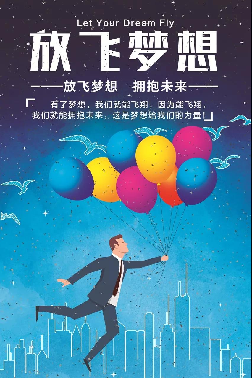 梦想的句子唯美短句
