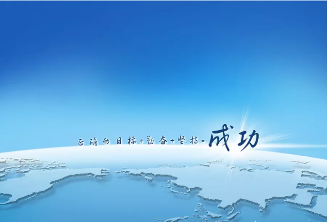 祝福公司发展的话霸气