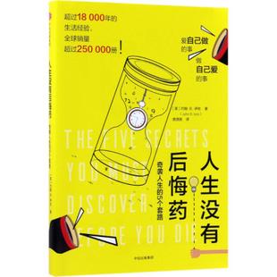 没有后悔药的伤感句子