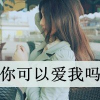 肉麻的爱情句子