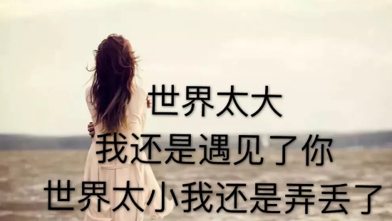 失落绝望的心情短语
