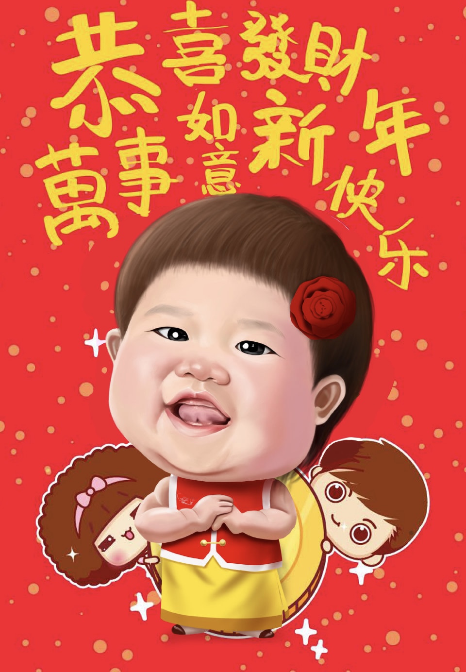 牛年拜年祝福语