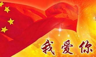 爱国正能量的句子