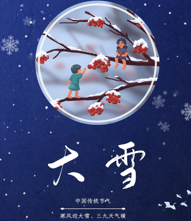 关于大雪的谚语 俗语