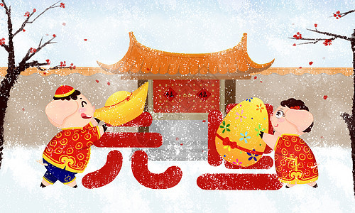 关于2023年元旦快乐的祝福语