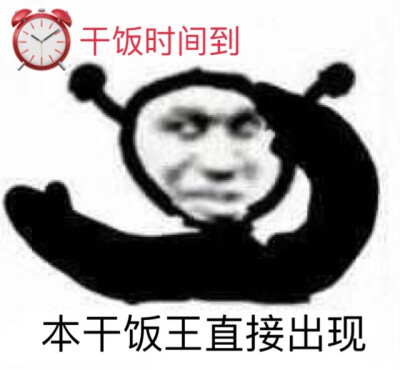 适合干饭人发的句子