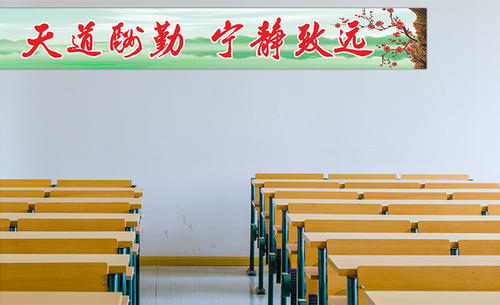 八字班级口号霸气押韵
