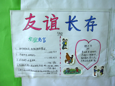  祝愿友情长久的句子
