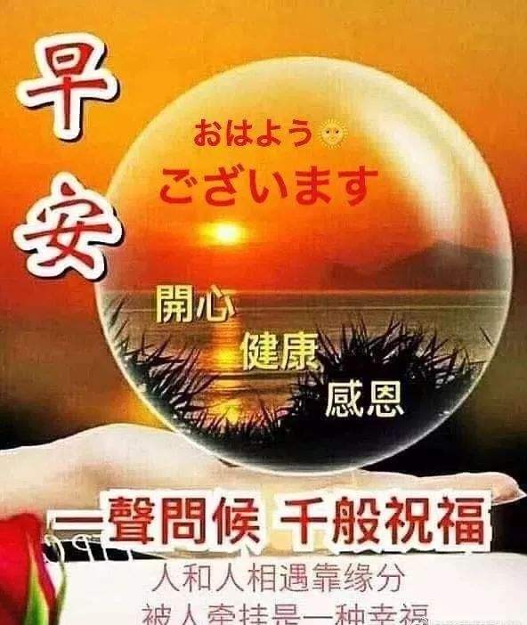 早上好的问候语和鼓舞的短信