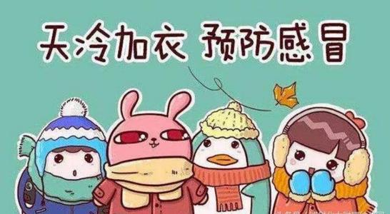 保暖的祝福问候短信