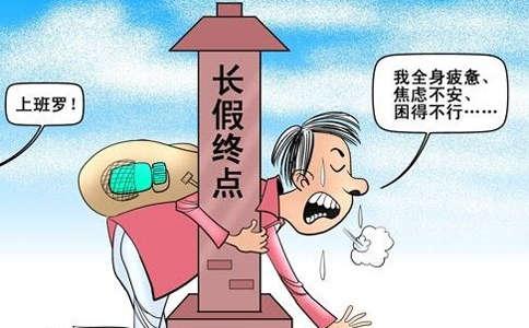 国庆后客户问候短信