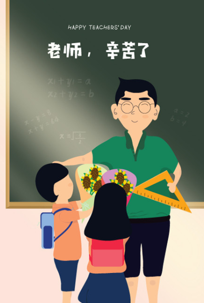 形容对老师感恩的句子