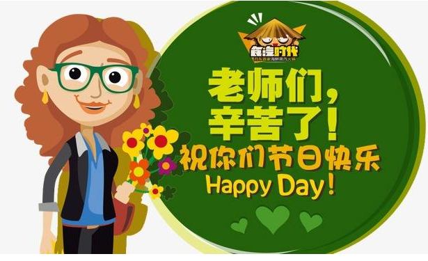 英语感恩老师的长句子