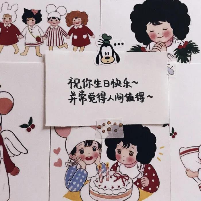 生日文案高级文艺