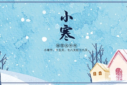 描写小寒的古诗