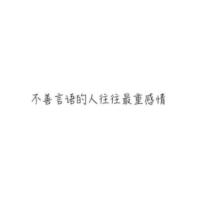悲伤的说说心情短语