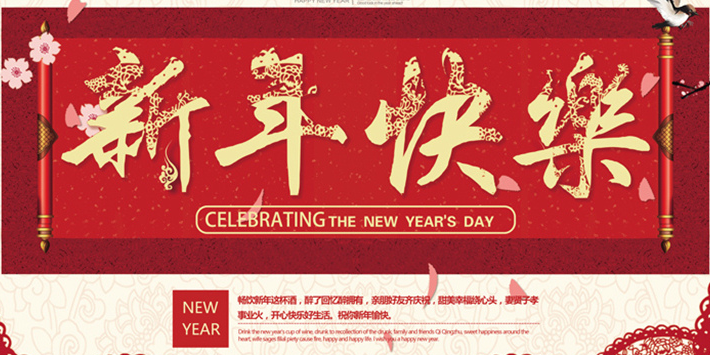 新年祝福语简短创意2022