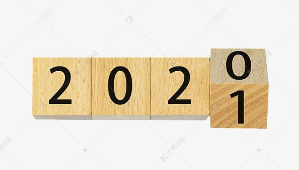 2021最后一天的朋友圈说说