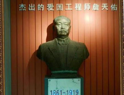 詹天佑经典名言、语录