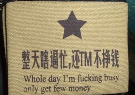 一年到头没挣到钱句子 一年到头一无所获感慨