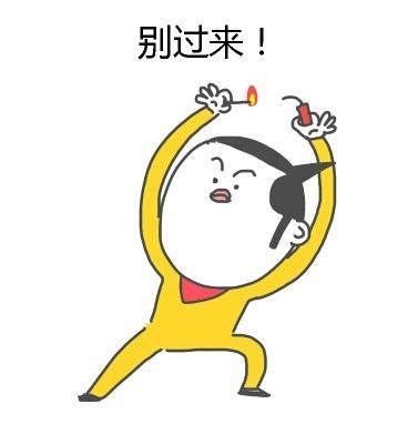 皮到爆炸的句子朋友圈 可以笑趴的逗比说说