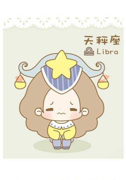 天秤座经典语录 适合天秤座的句子