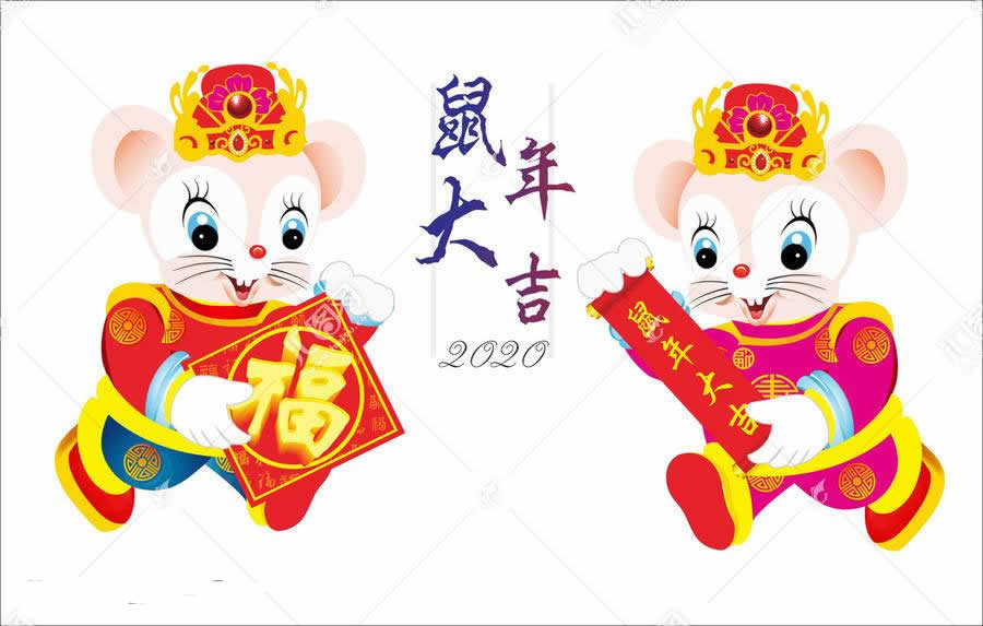 2023春节拜年短信 鼠年新年祝福语