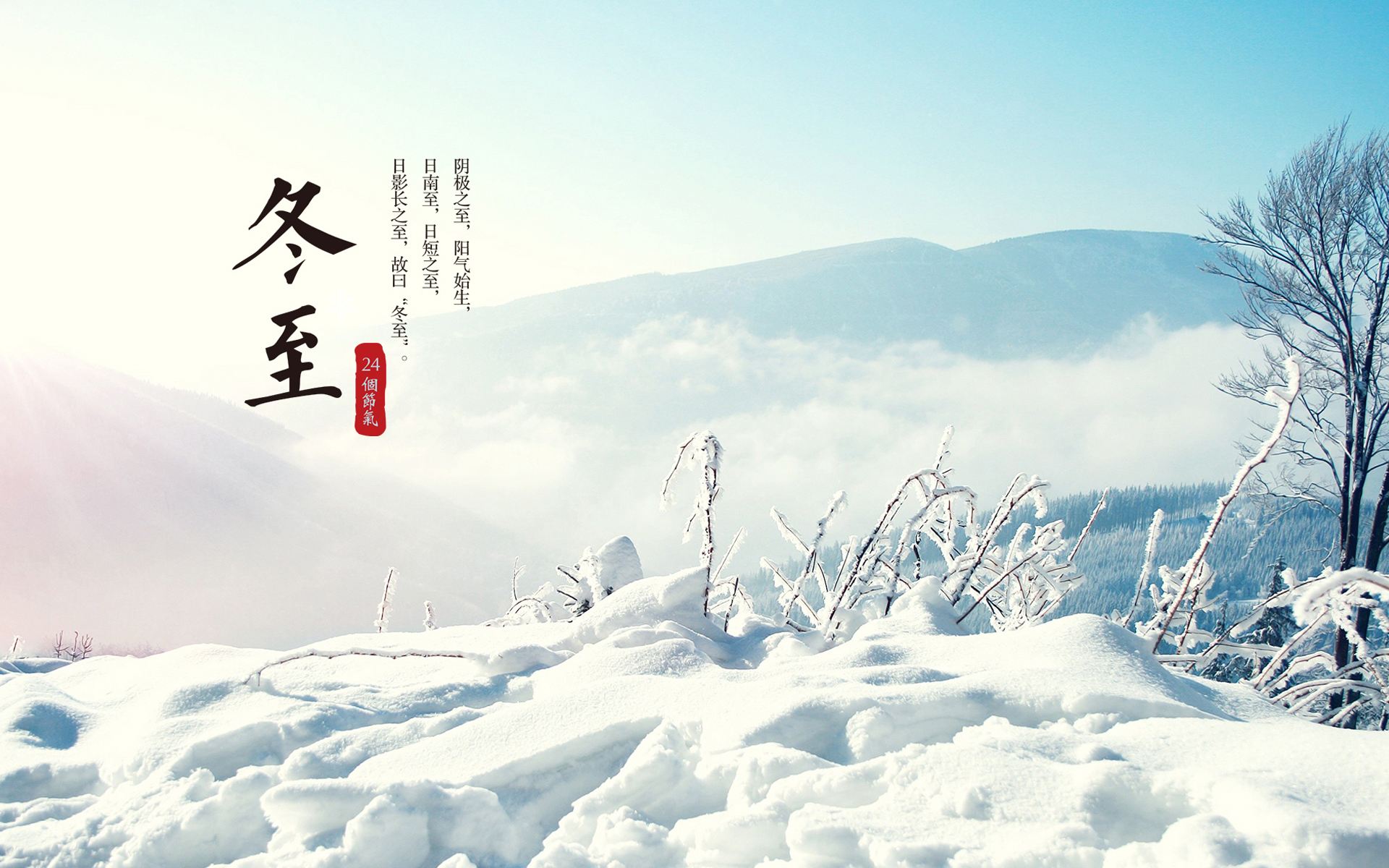 冬至的说说 冬至温暖人心的句子