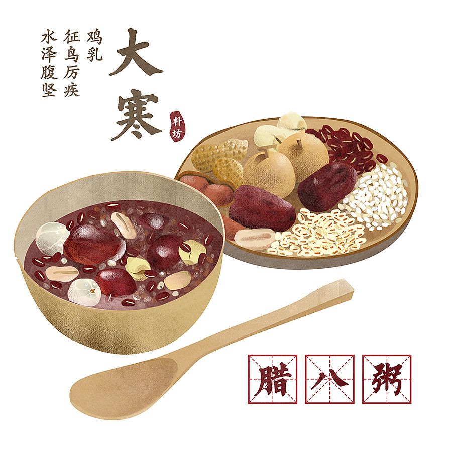 腊八撞上大寒的朋友圈文案
