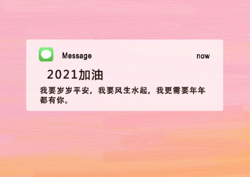 2022寄语短句