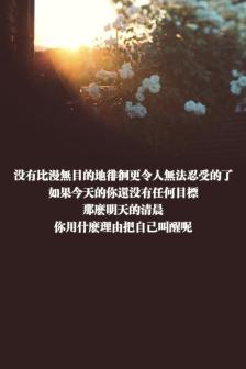 霸气口号大全嚣张的8字