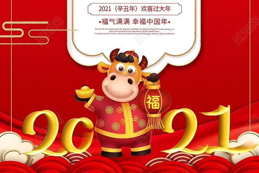 春节给领导祝福短信