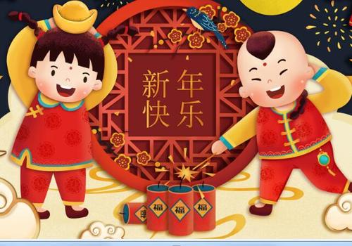 2022新年贺词简短搞笑