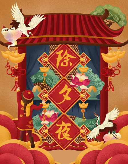 除夕夜祝福语8个字