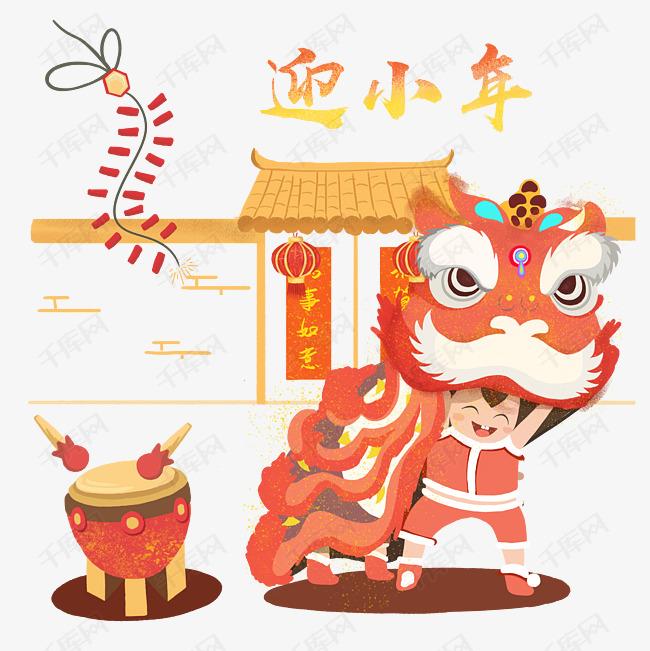 微信小年问候语