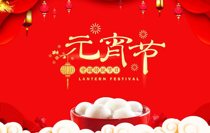 赞美元宵节的佳句大全