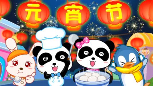 元宵节祝福语一句话
