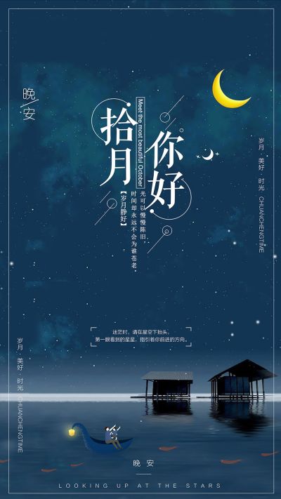 10月中旬问候短信
