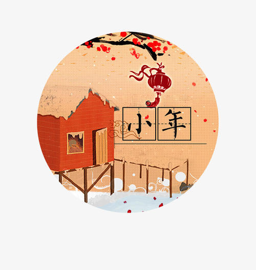 小年夜朋友圈祝福语