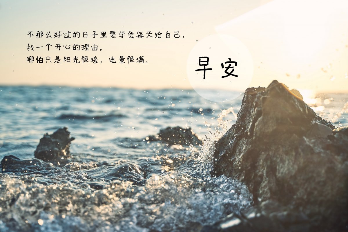 简单早上好问候短信