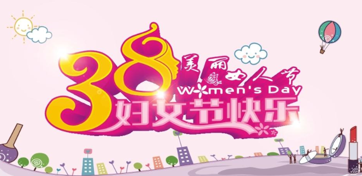 妇女节文案句子