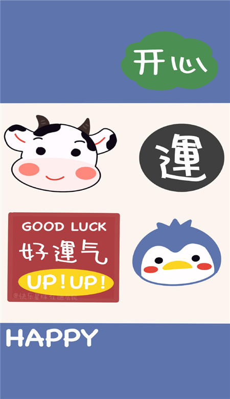 小年贺词