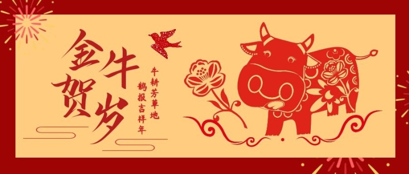 适合过年发的祝福语