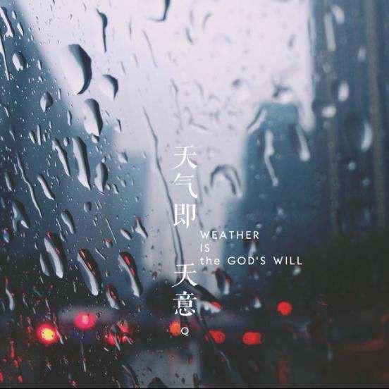 下雨清晨的问候短信