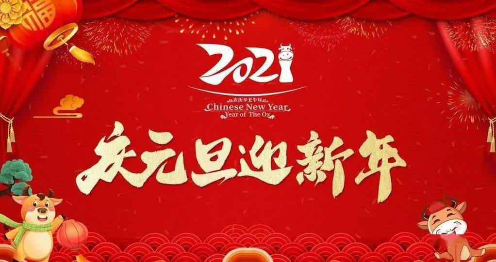 元旦问候客户短信