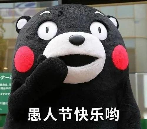 愚人节逗人的话