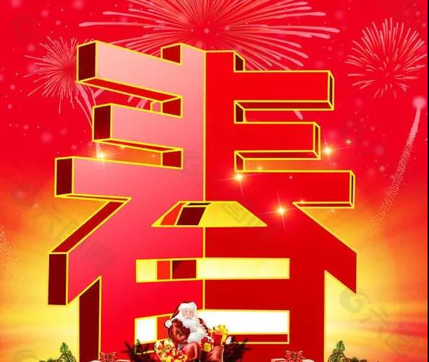 牛年春节祝福语大全